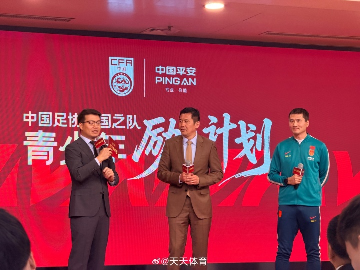 开云体育中国官方网站-鼓励留洋！足协发布青少年励志计划，补贴最高可能有163.6万元/年